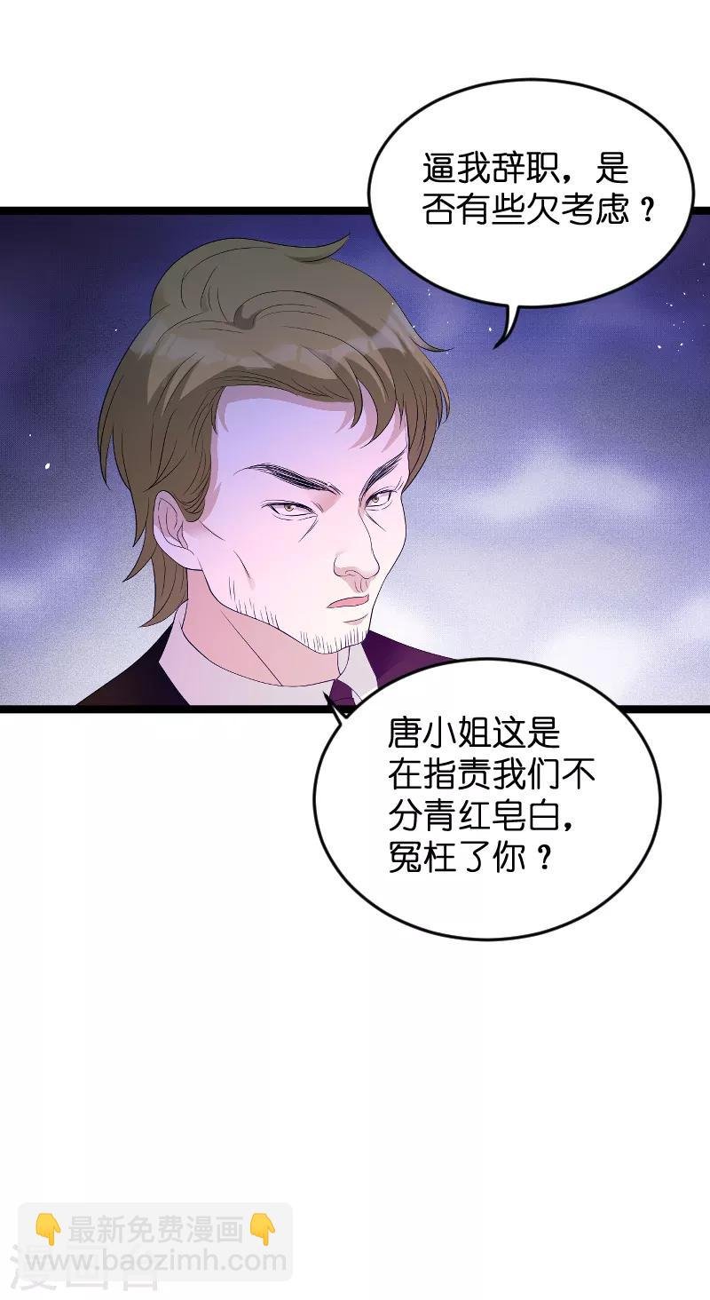 第80话 辞职