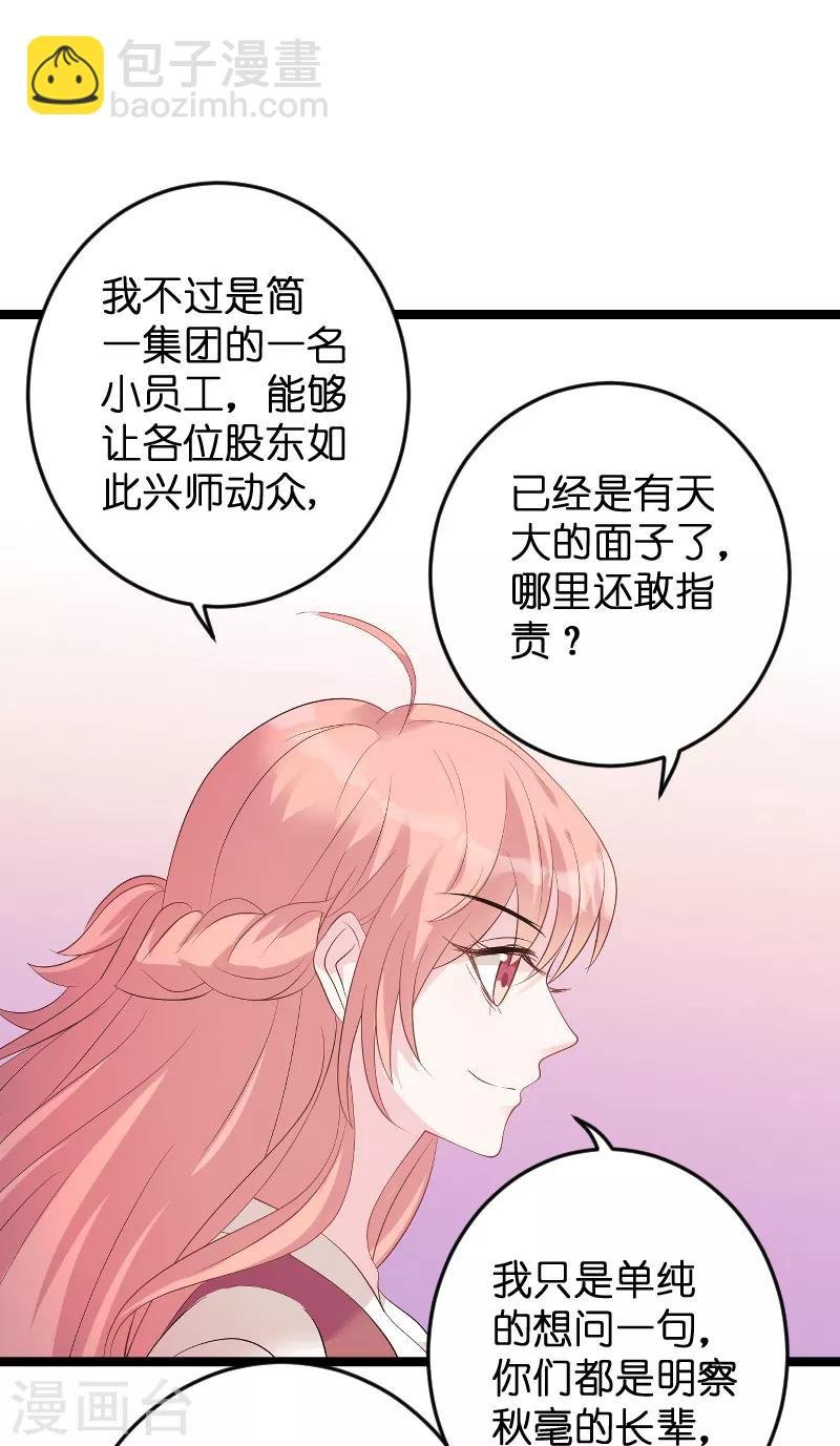 第80话 辞职