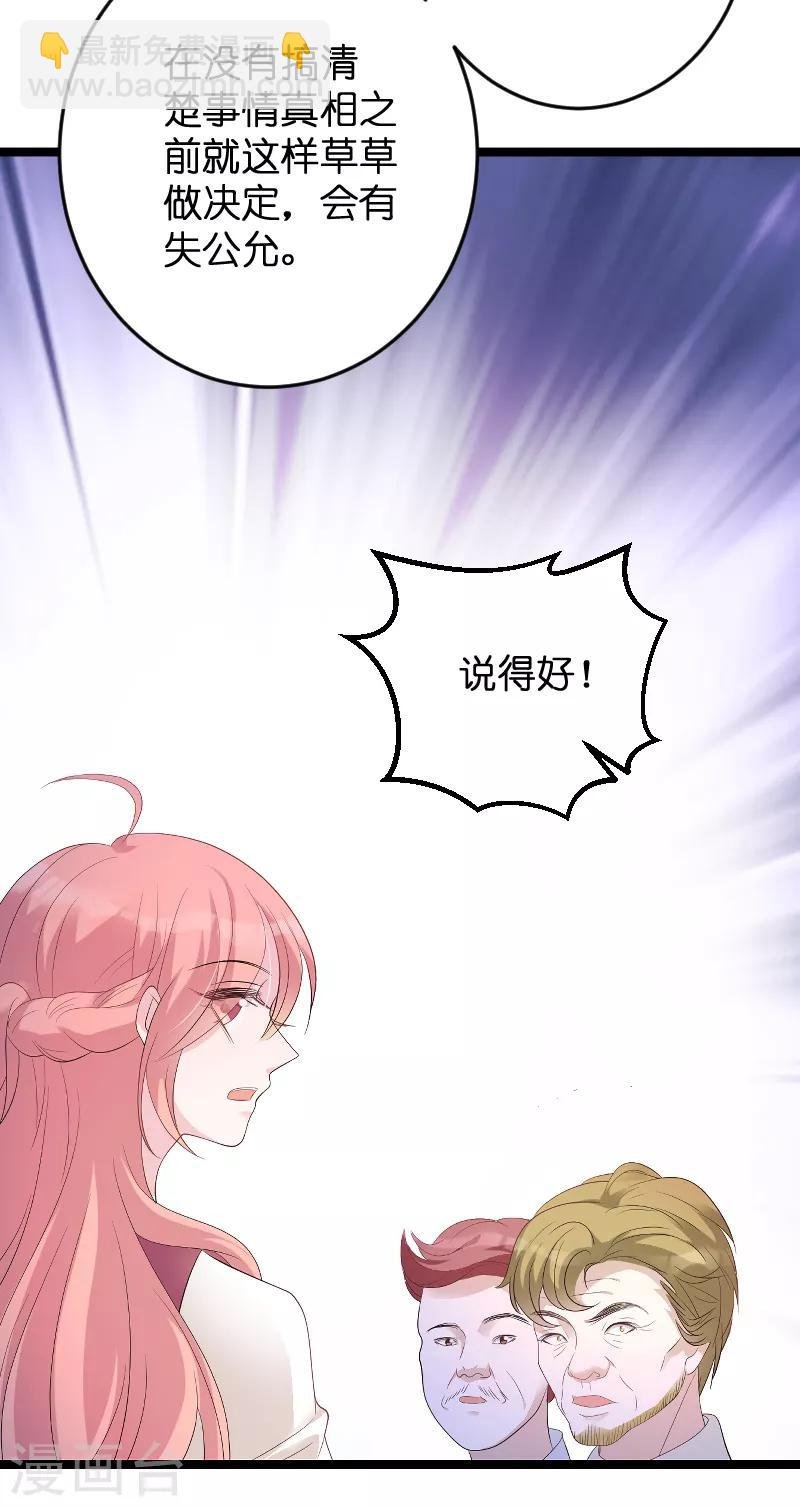 第80话 辞职