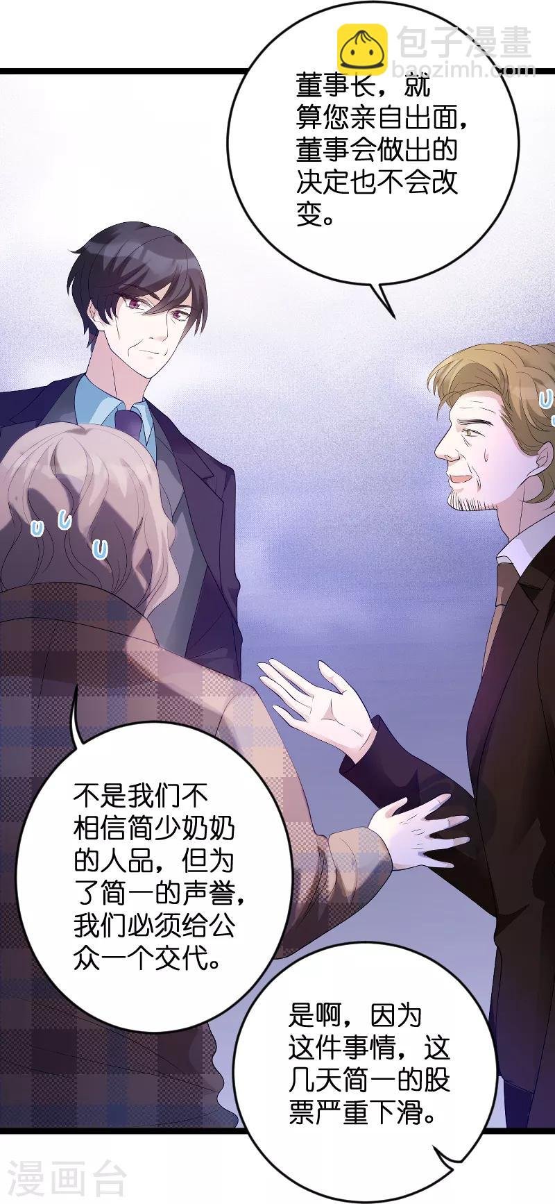 第80话 辞职