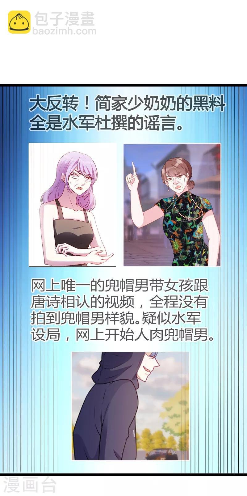 第80话 辞职
