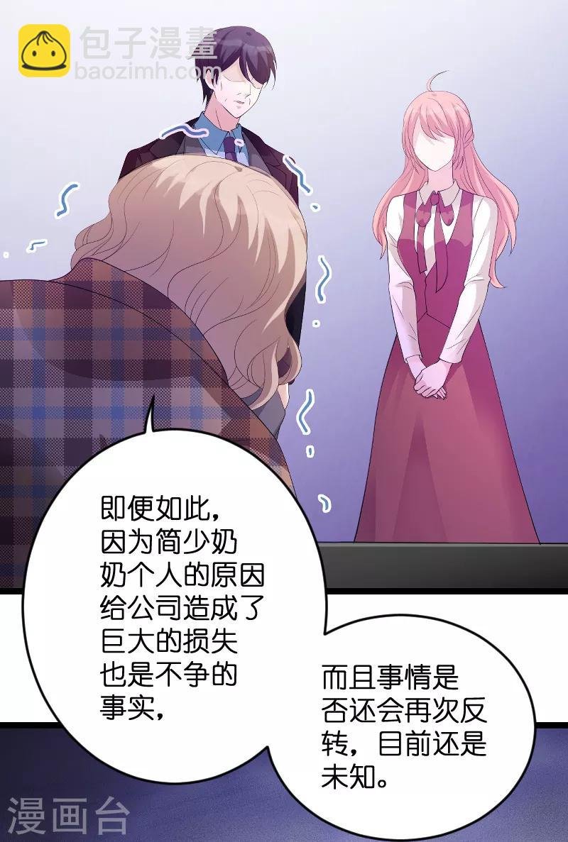 第80话 辞职