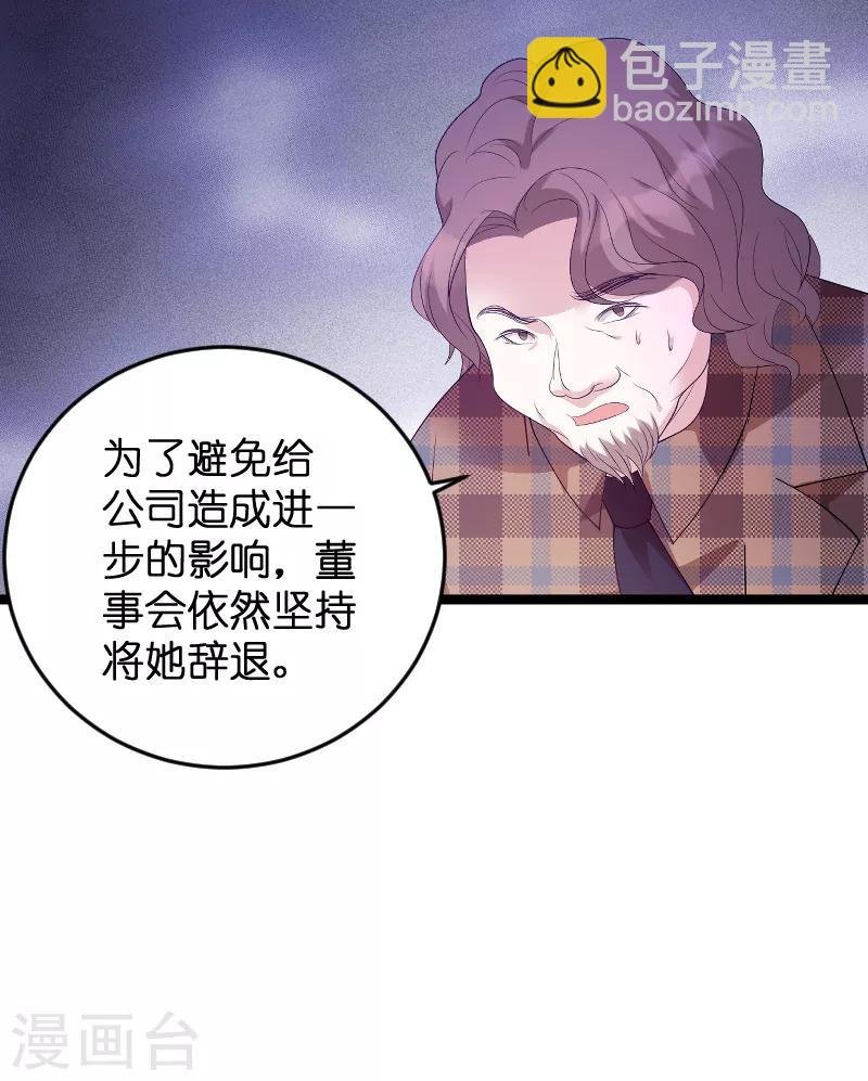 第80话 辞职