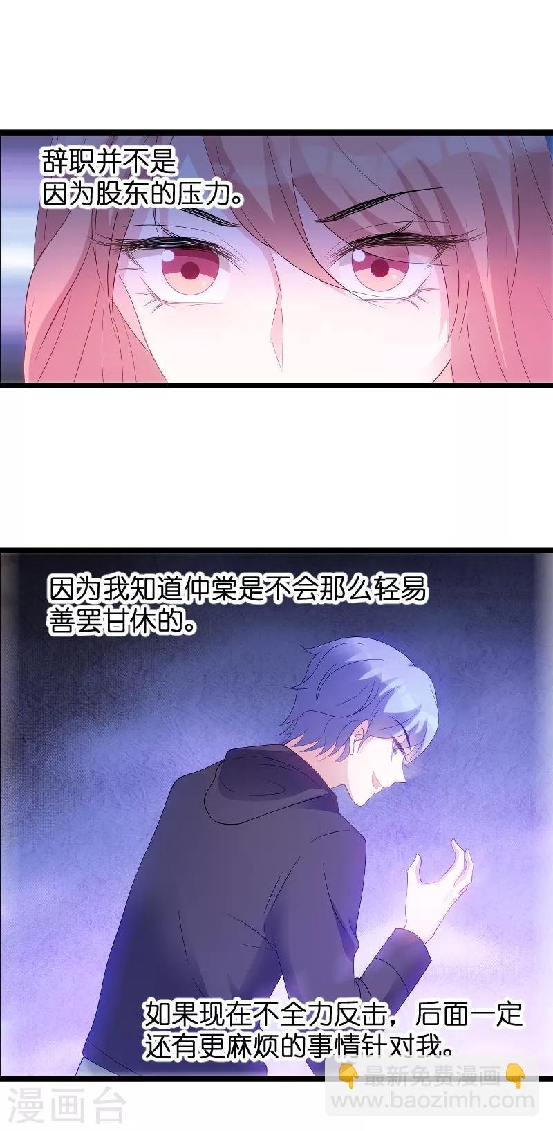 第80话 辞职