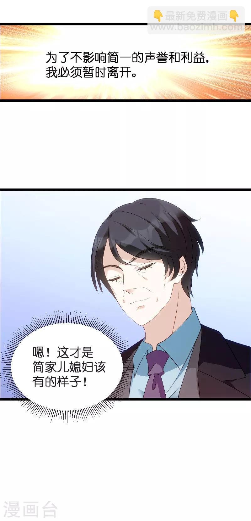 第80话 辞职