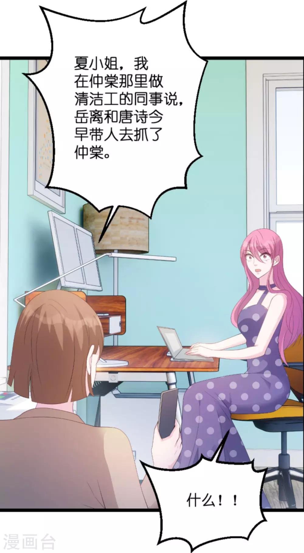 第83话 网络直播