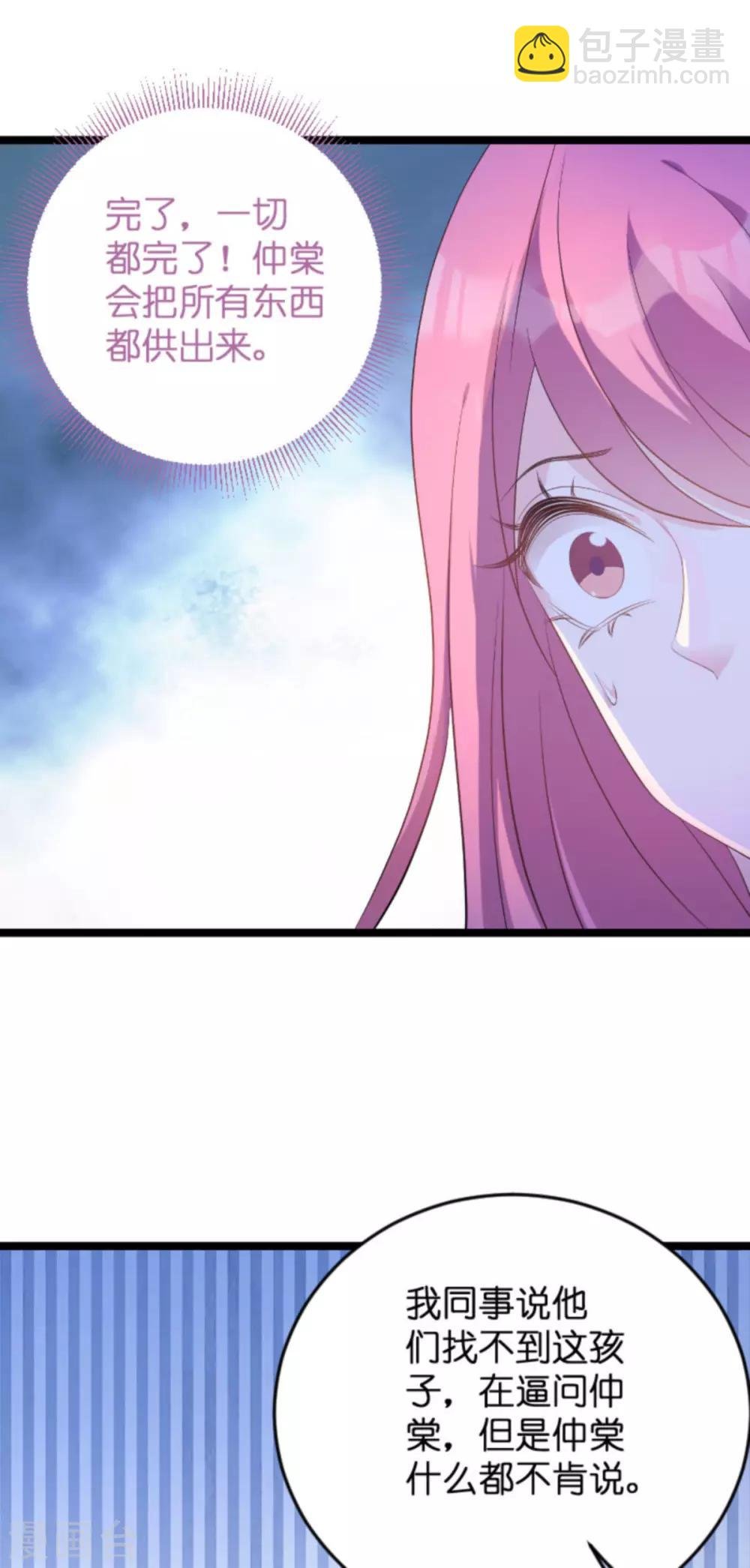 第83话 网络直播