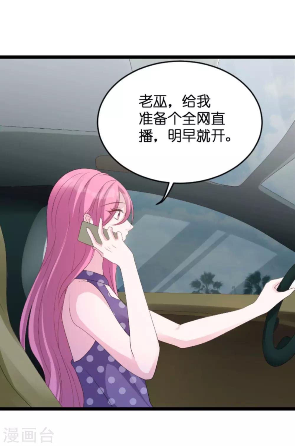 第83话 网络直播