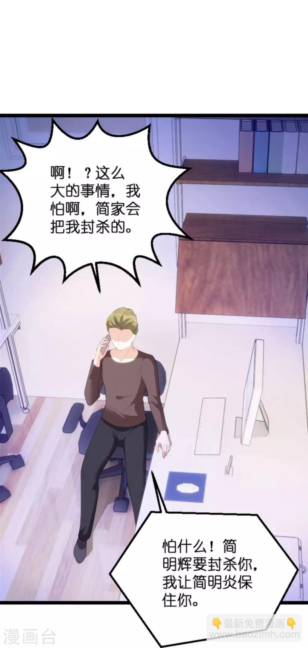 第83话 网络直播