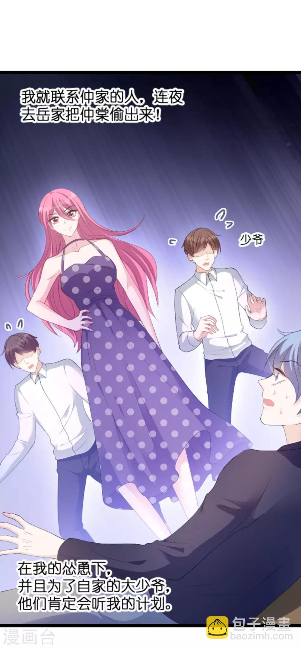 第83话 网络直播