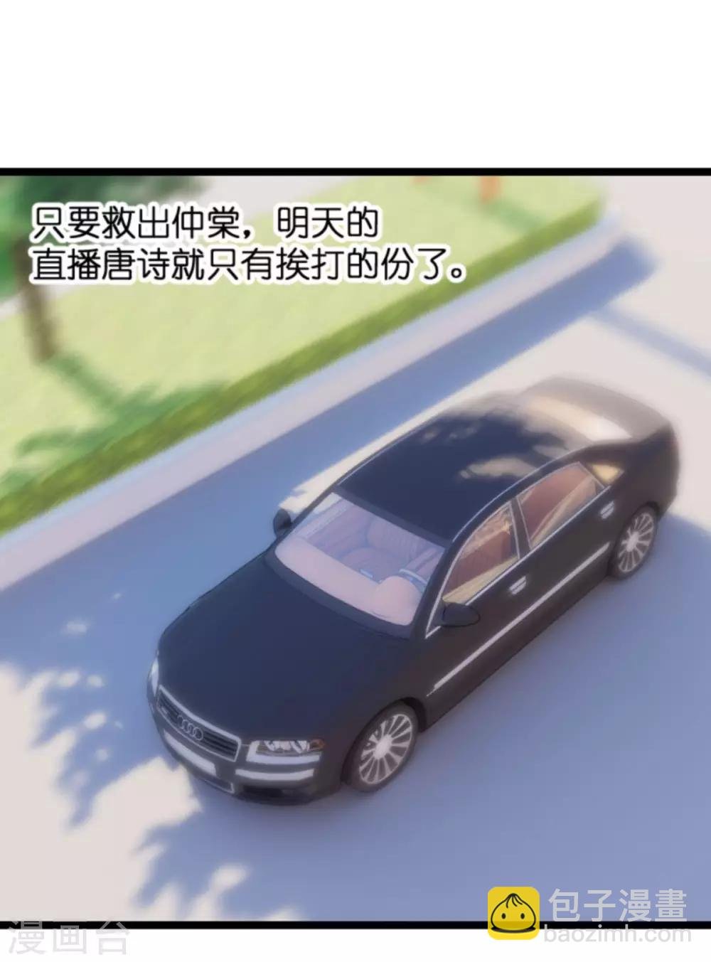 第83话 网络直播