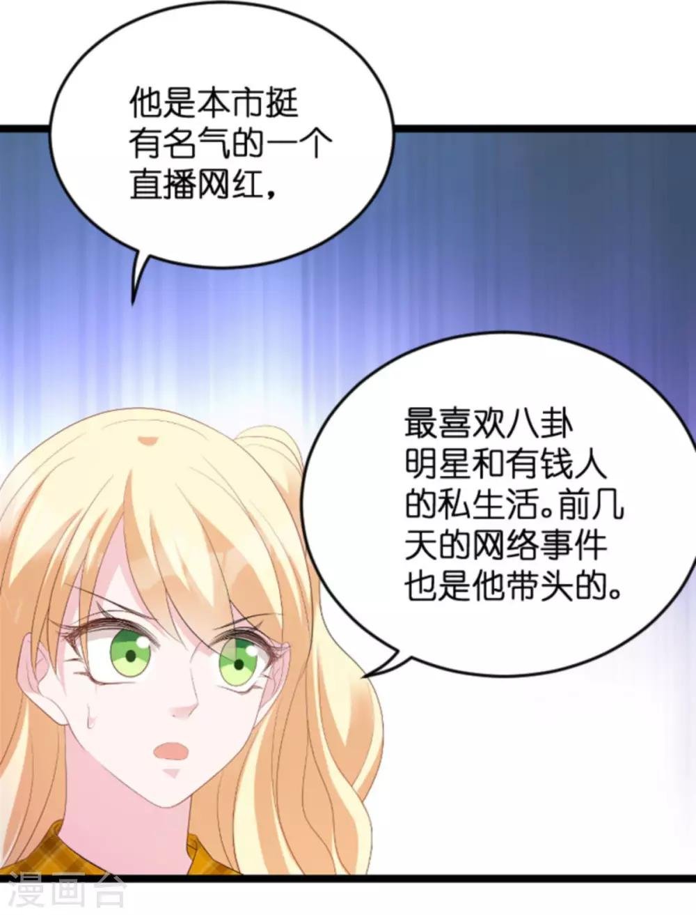 第83话 网络直播