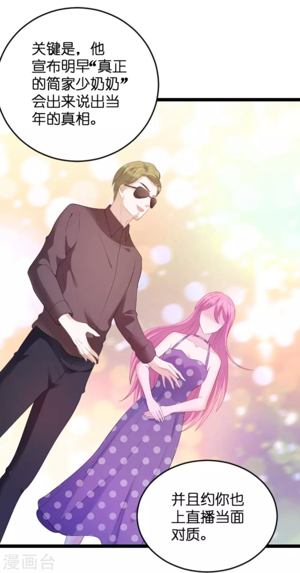 第83话 网络直播