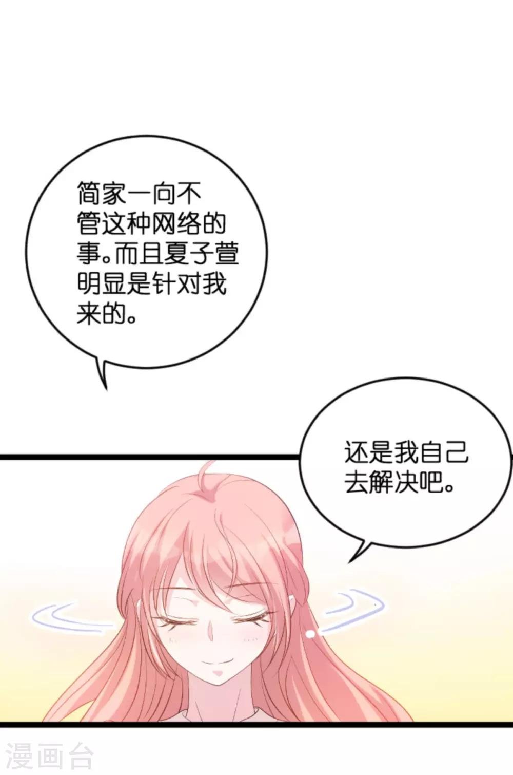第83话 网络直播