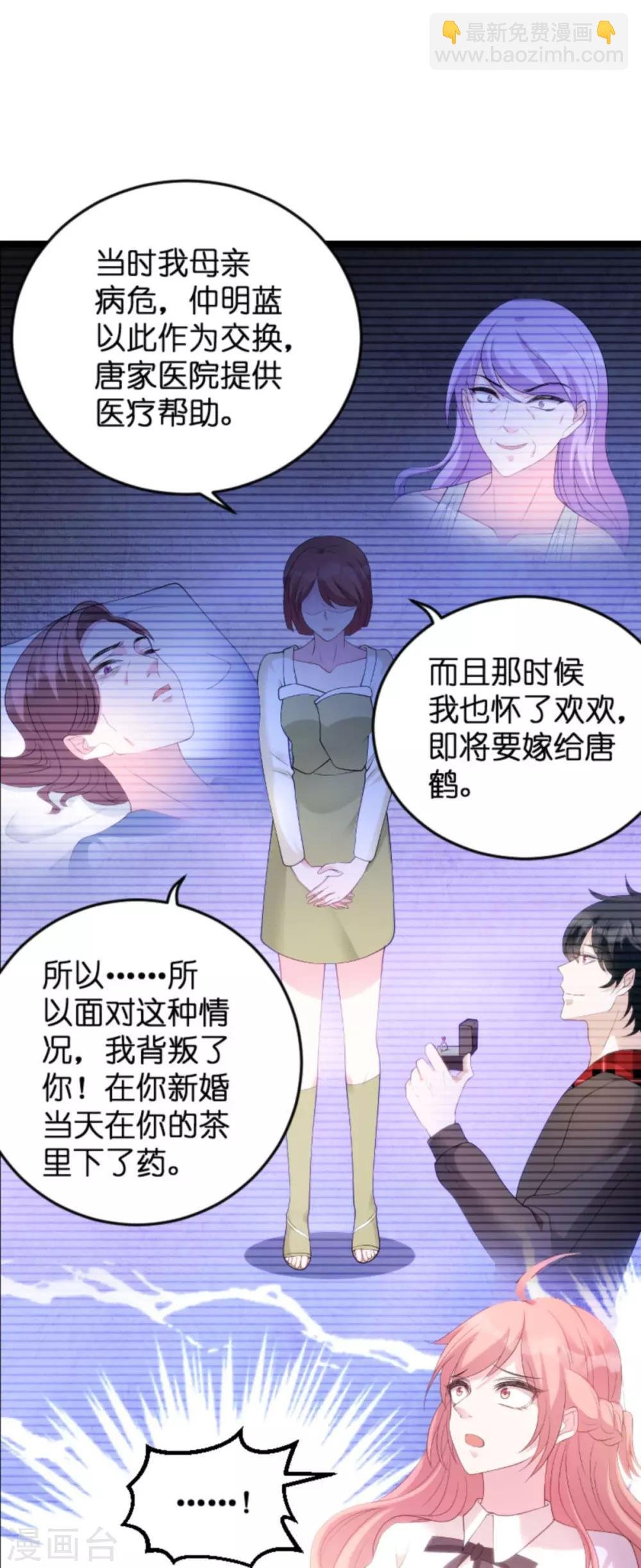 第83话 网络直播