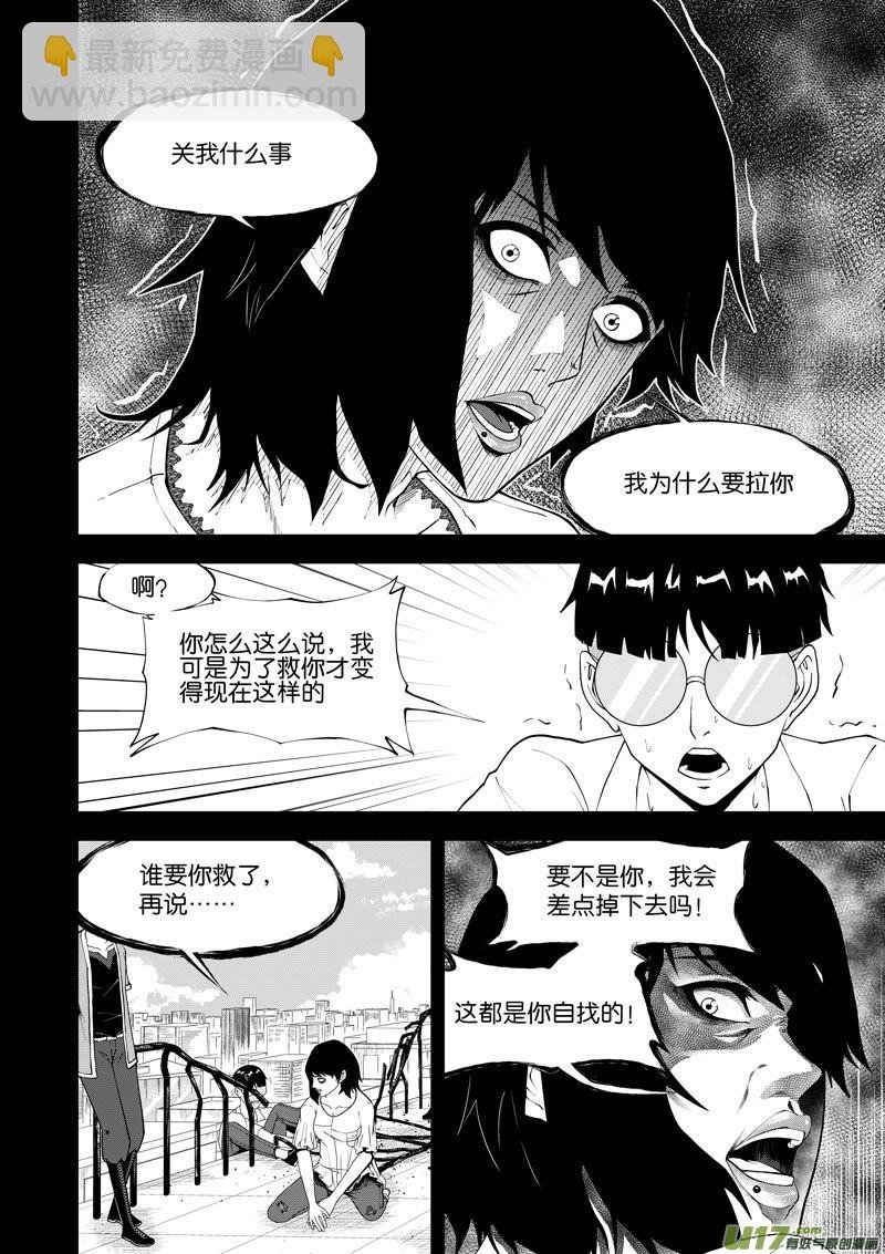 10 第6话 为什么①
