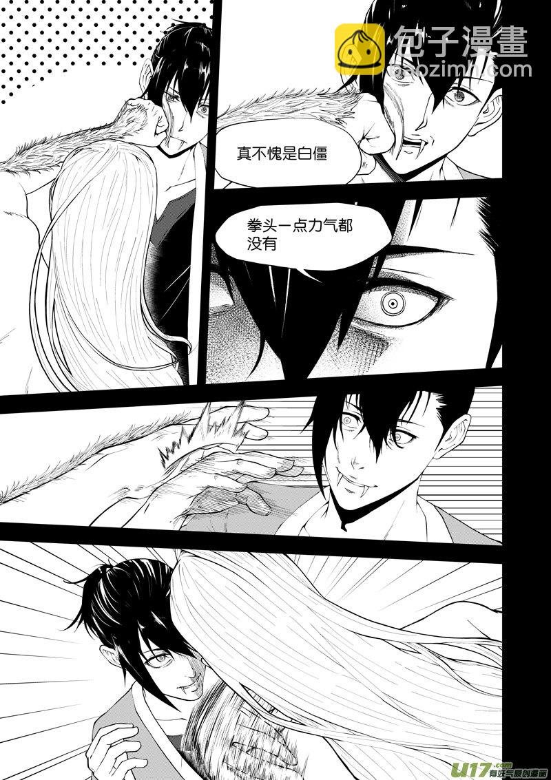 12 第7话 轮回①