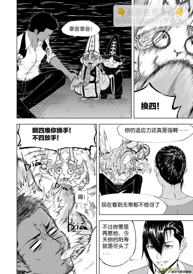 15 第8话 无常①