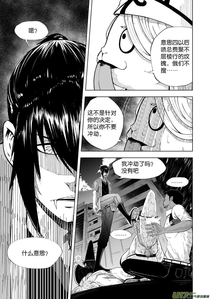 15 第8话 无常①