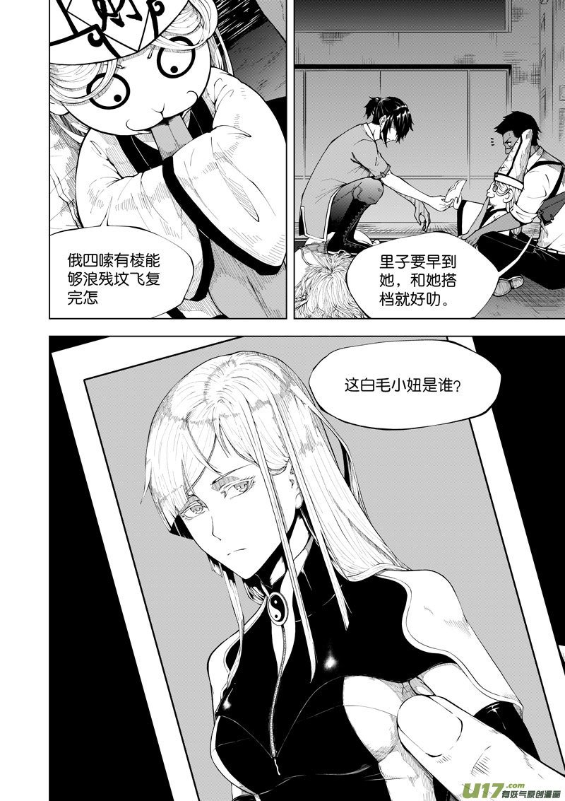 16 第8话 无常②