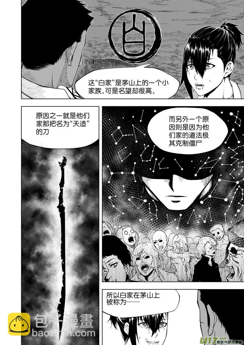 16 第8话 无常②