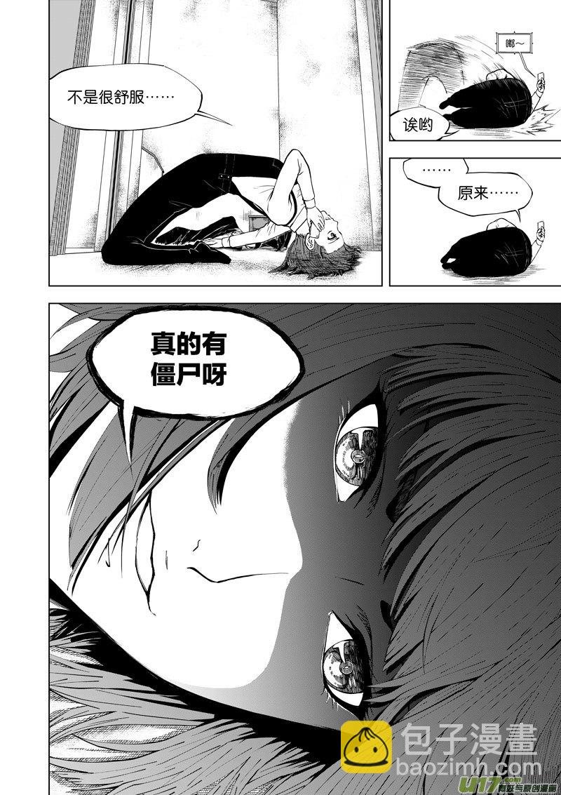 17 第8话 无常③