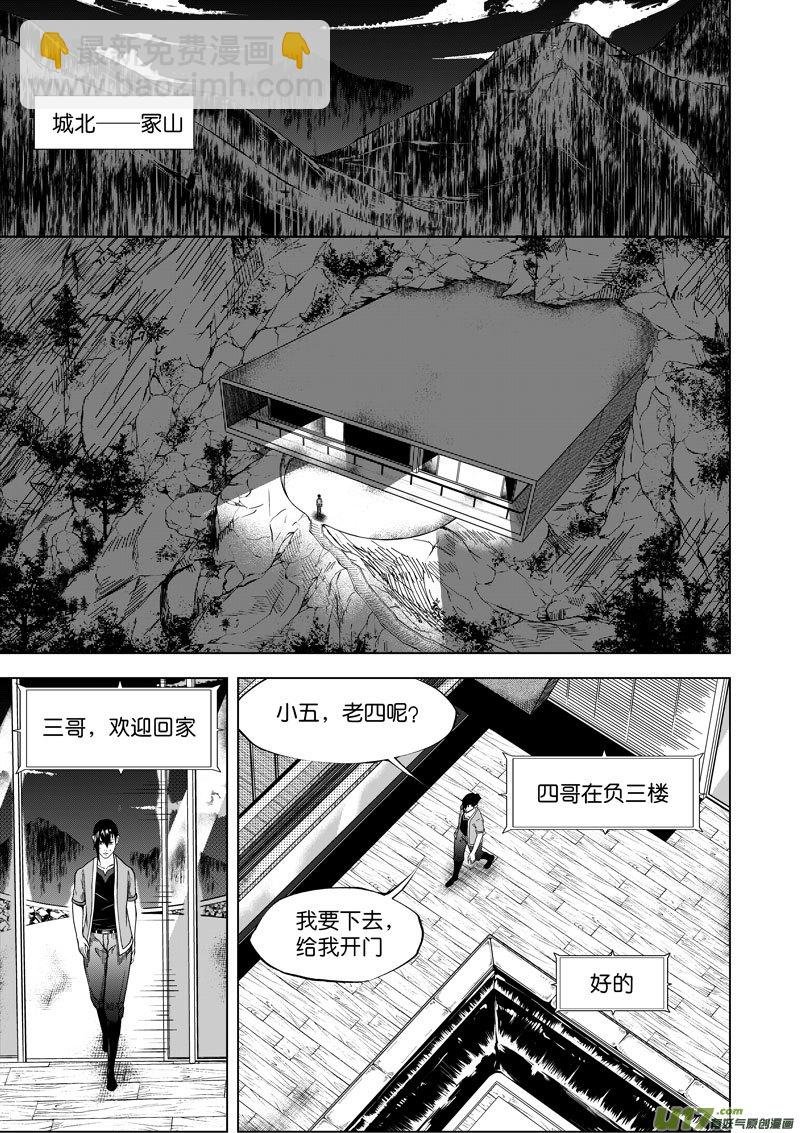 17 第8话 无常③