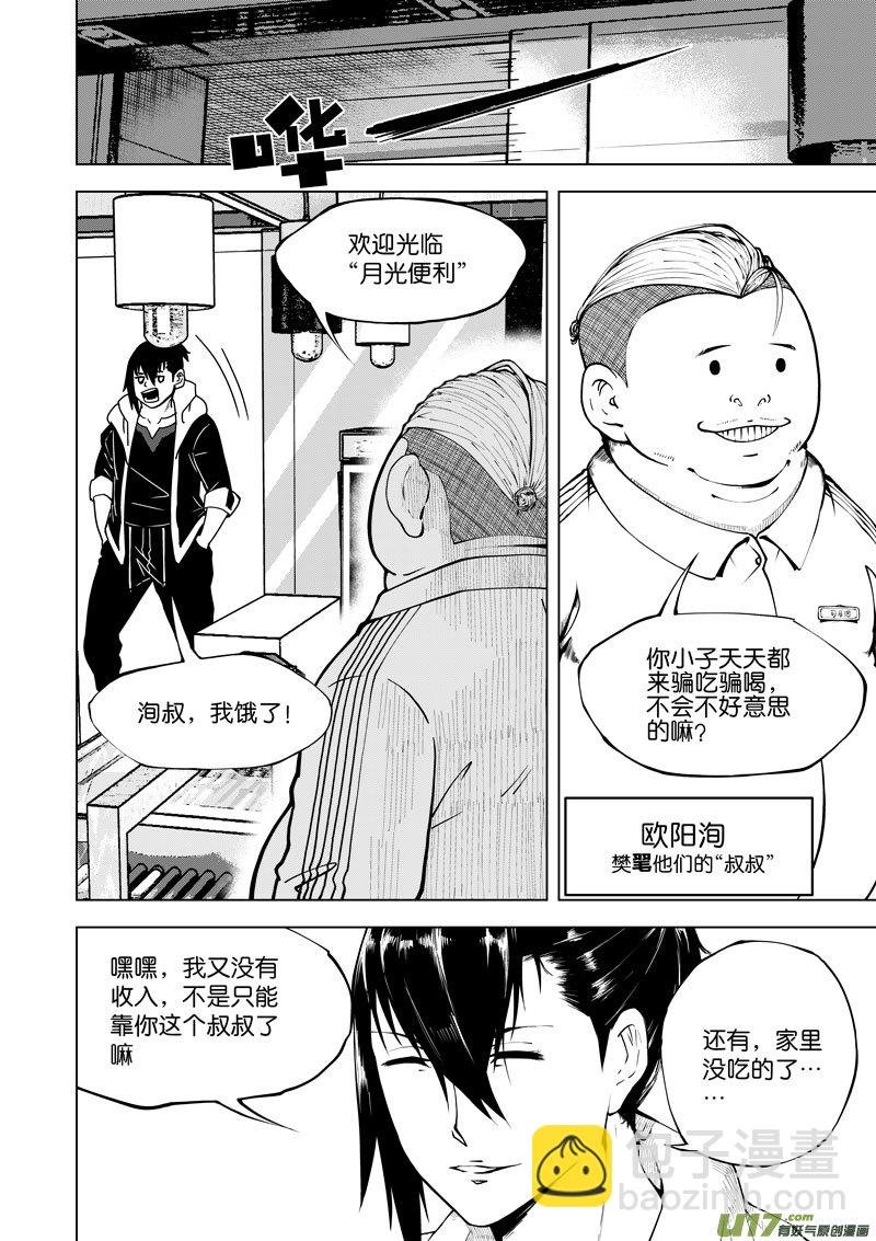 18 第9话 月光便利店①