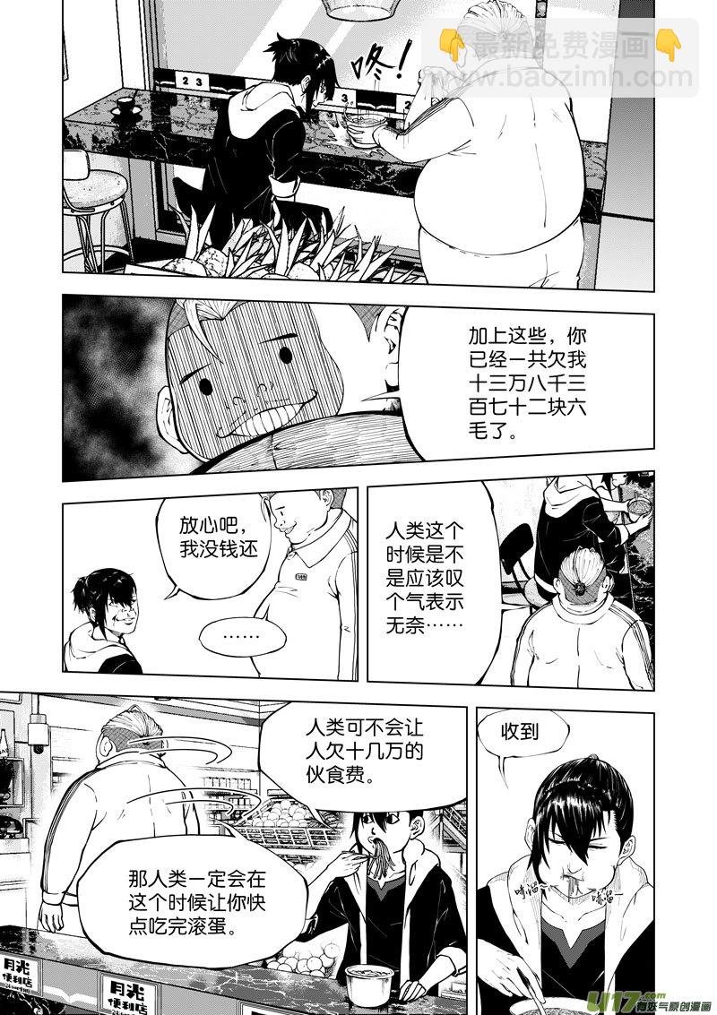 18 第9话 月光便利店①
