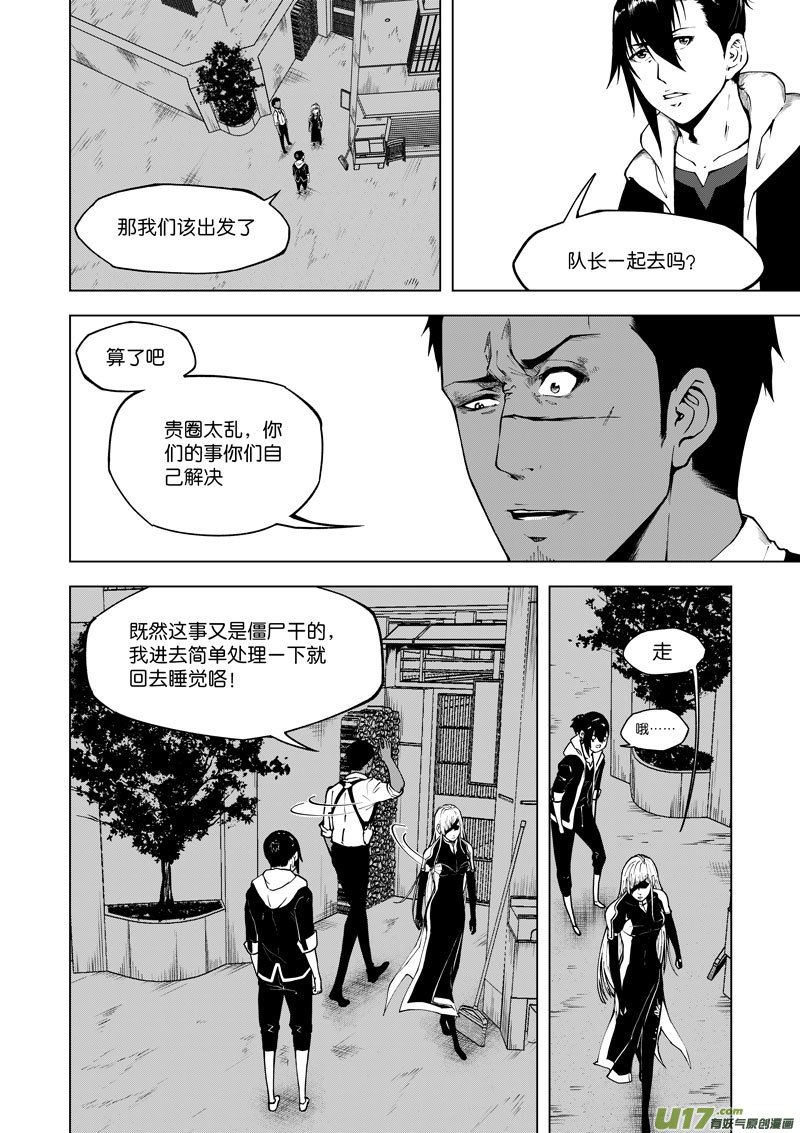 22 第十话 又是你②