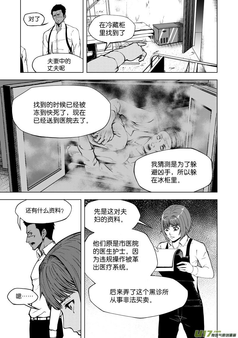 22 第十话 又是你②