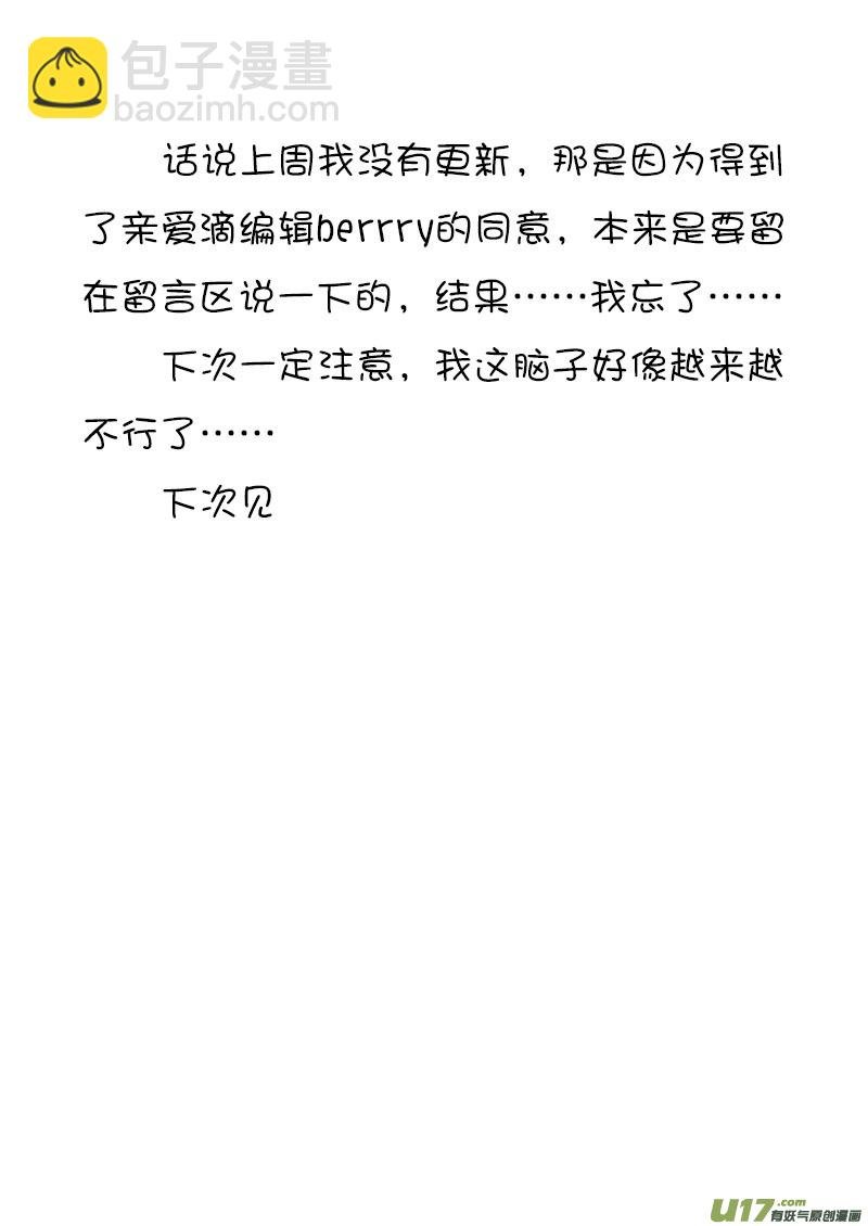 24 第十一话 尸胎②