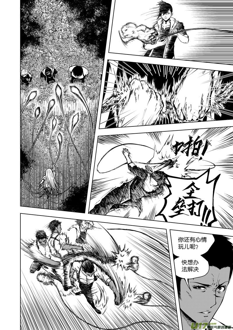 27 第十二话 麻烦②
