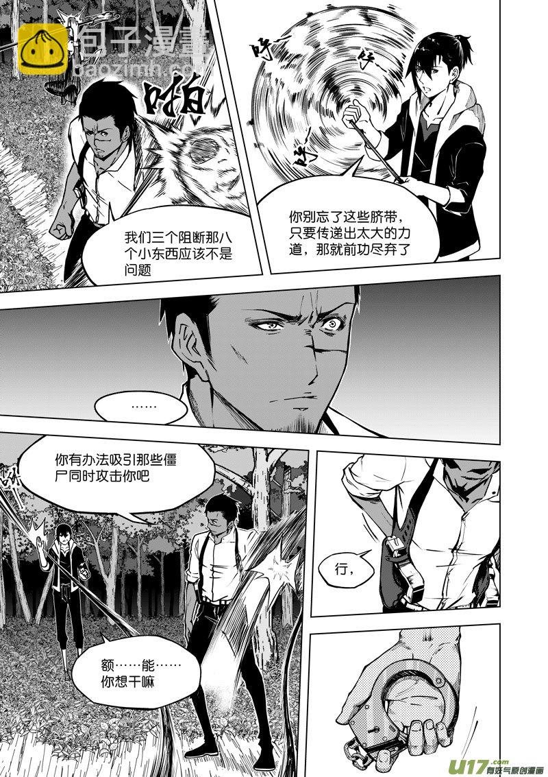 27 第十二话 麻烦②