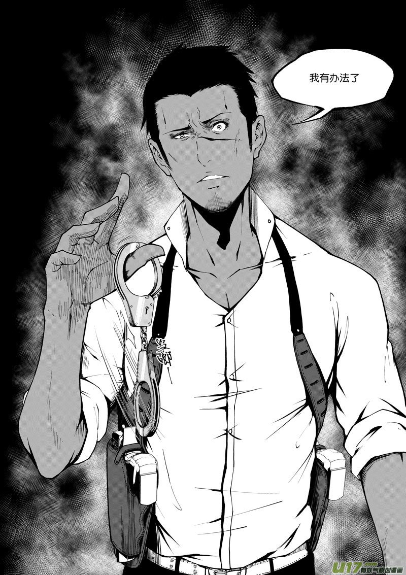 27 第十二话 麻烦②