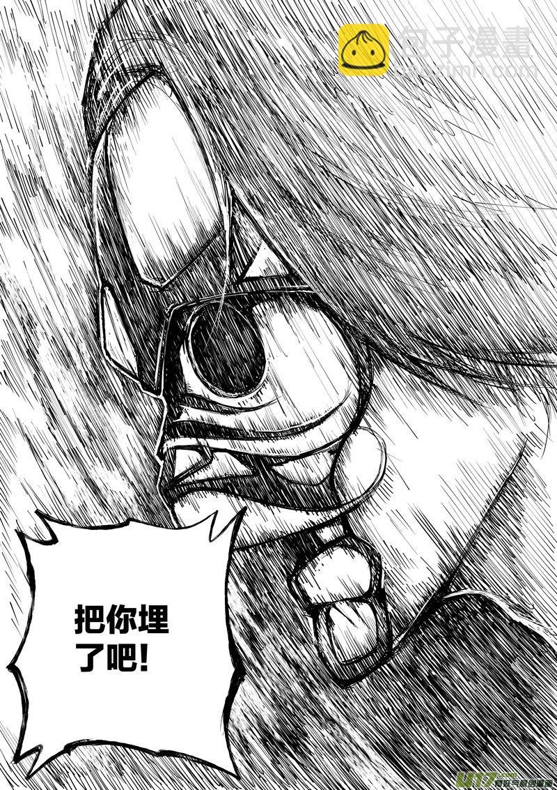 31 第十三话 东临公园②