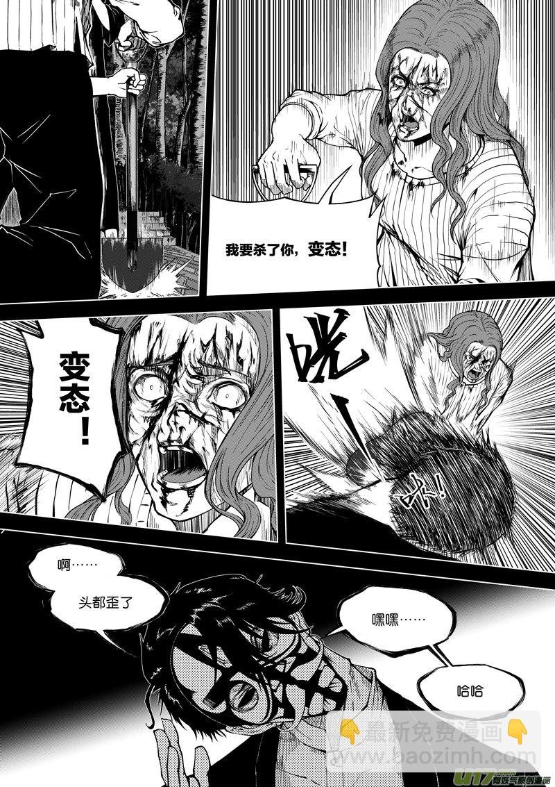 32 第十三话 东临公园③