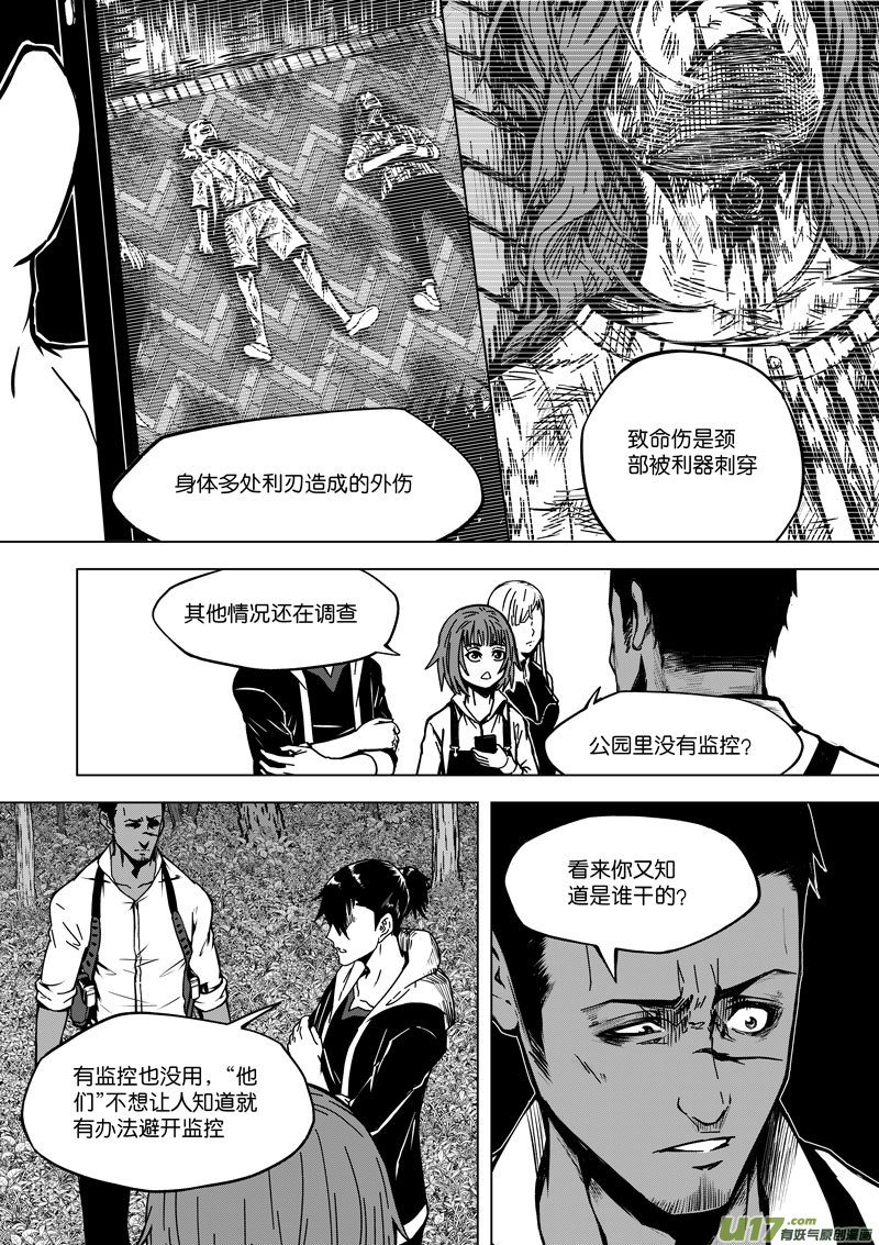 34 第十四话 有人制造①