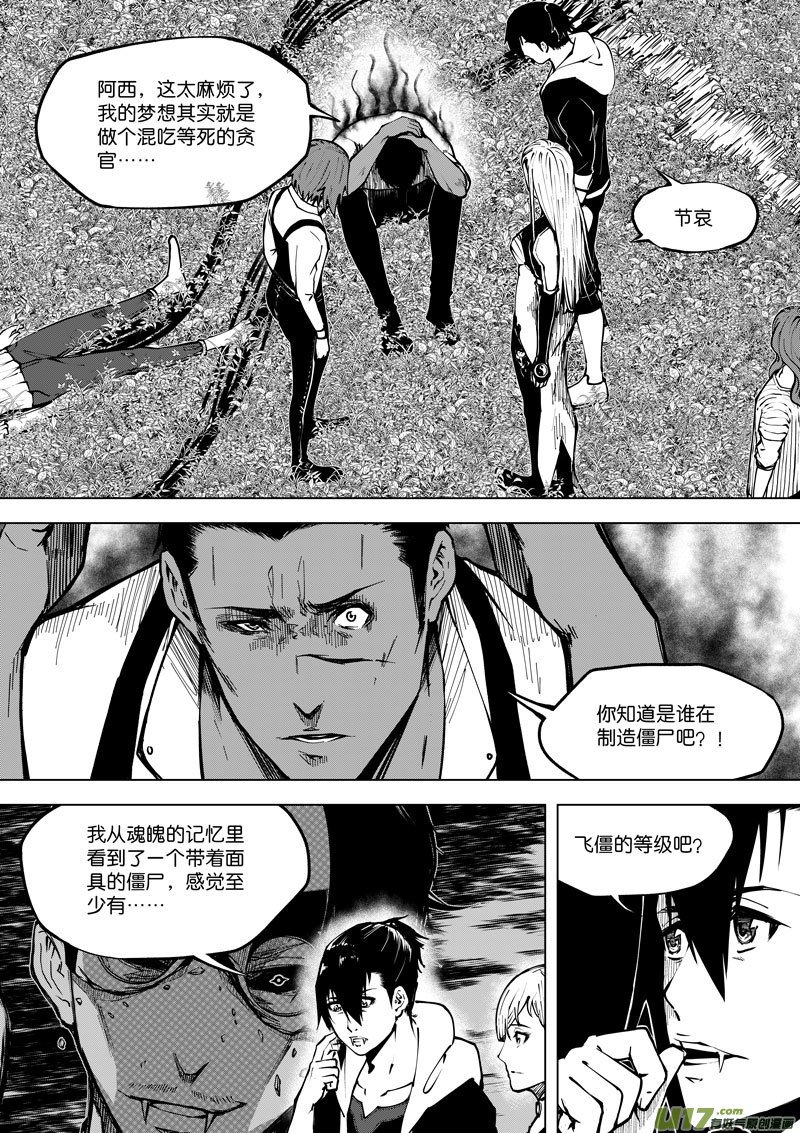 37 第十四话 有人制造④