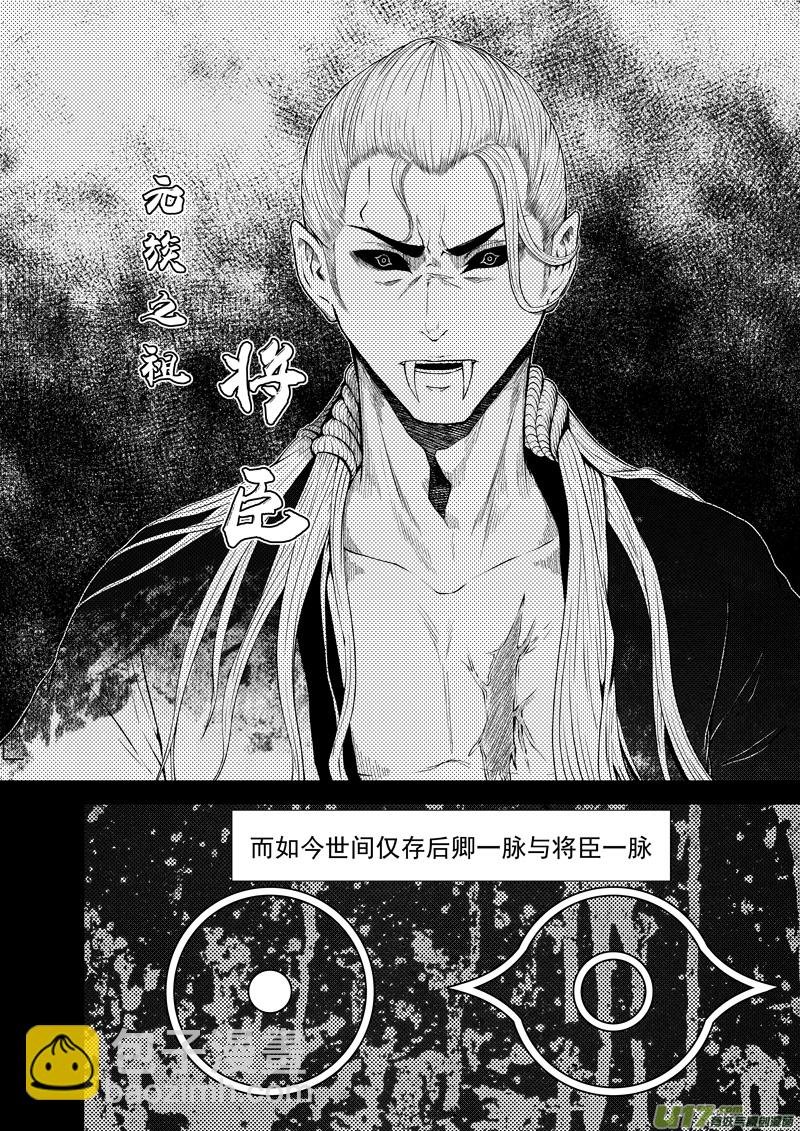 04 第3话 将臣一脉①