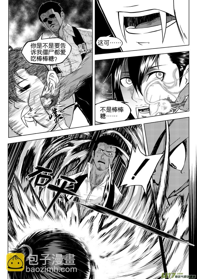 04 第3话 将臣一脉①