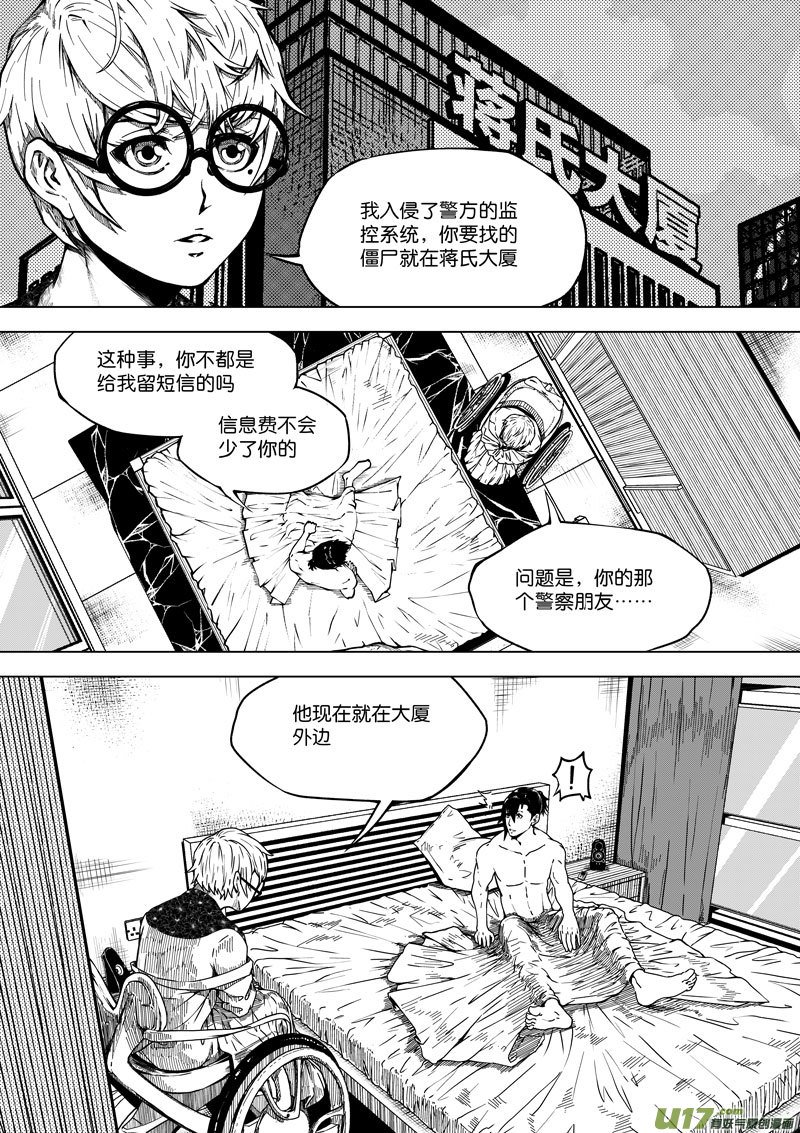 40 第十五话 血光之灾③