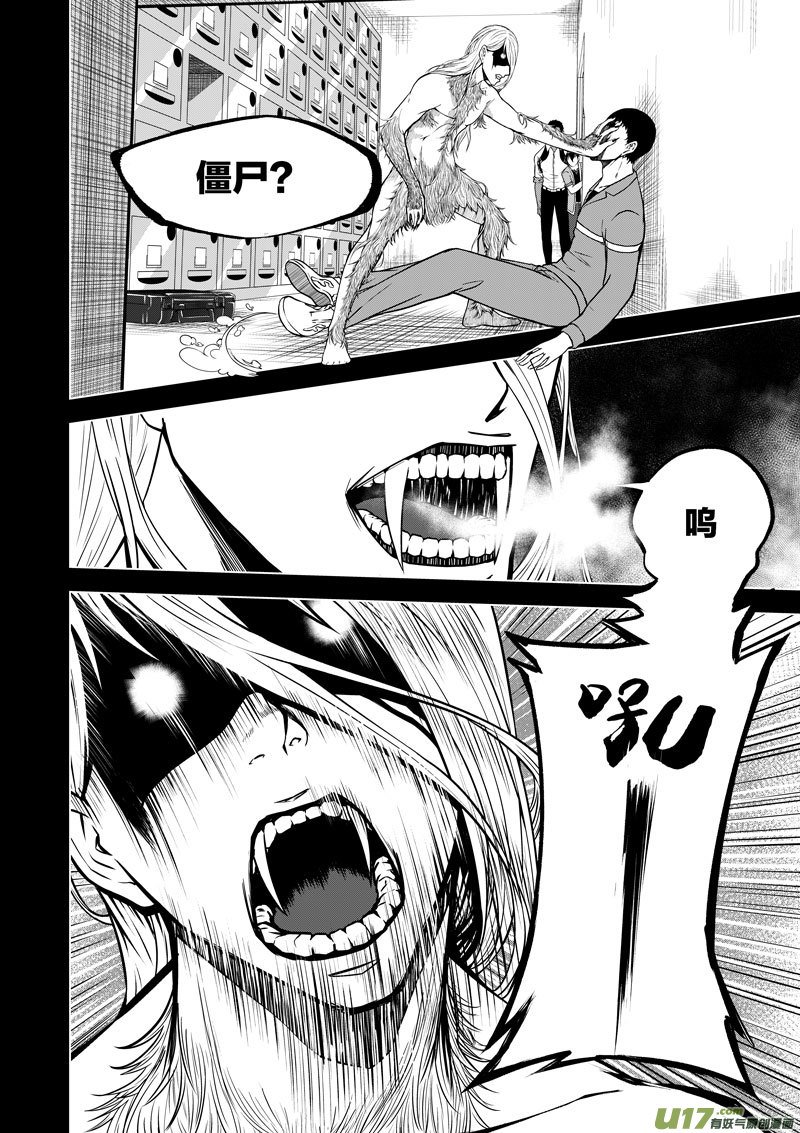 05 第3话 将臣一脉②