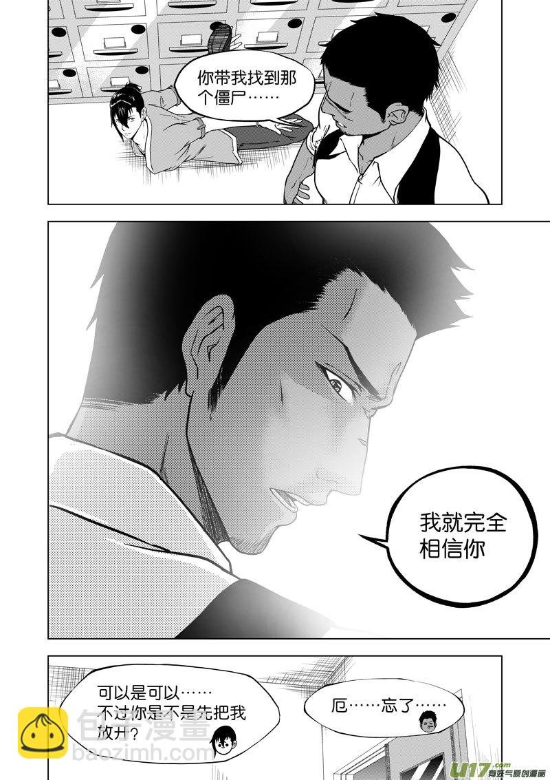 05 第3话 将臣一脉②