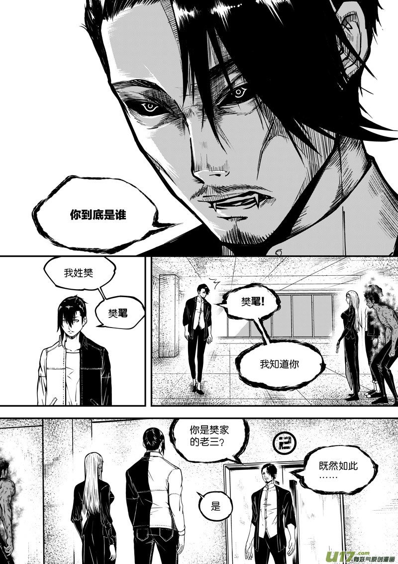 50 第十八话 滚①