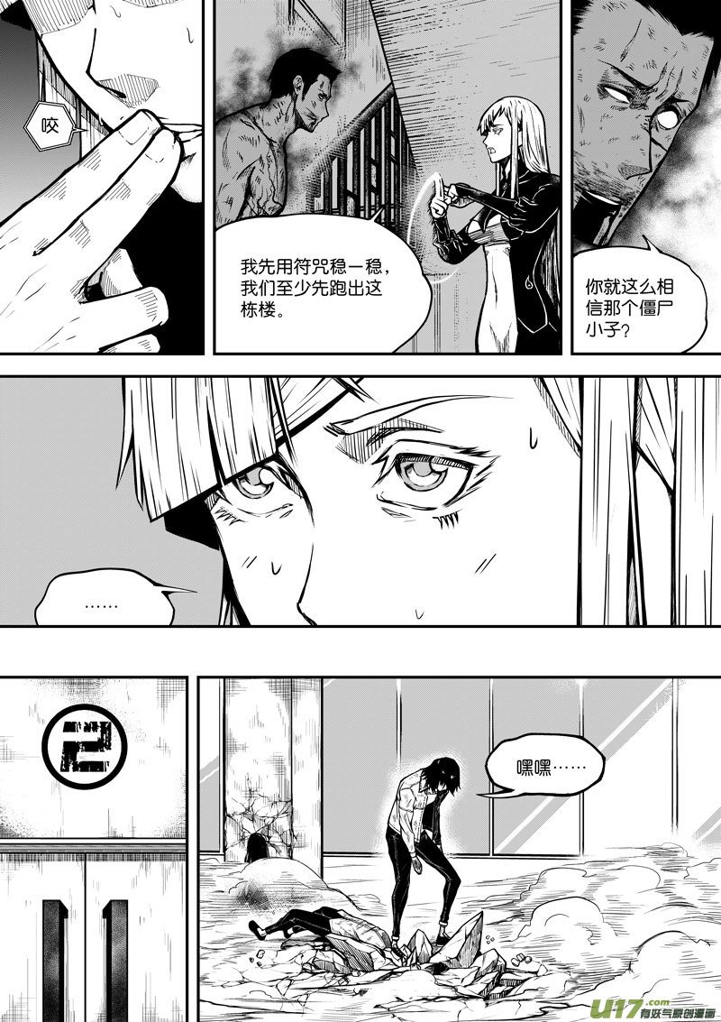 56 第十九话 樊羿①