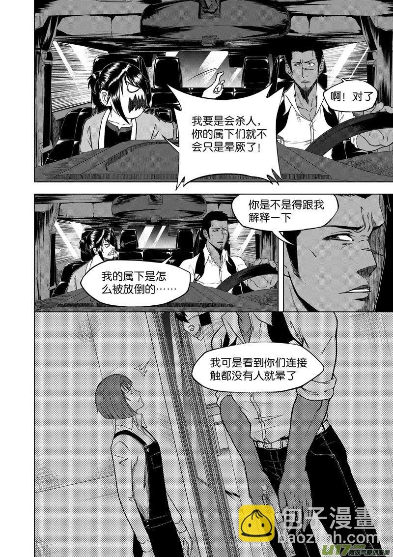 06 第4话 后卿一脉①