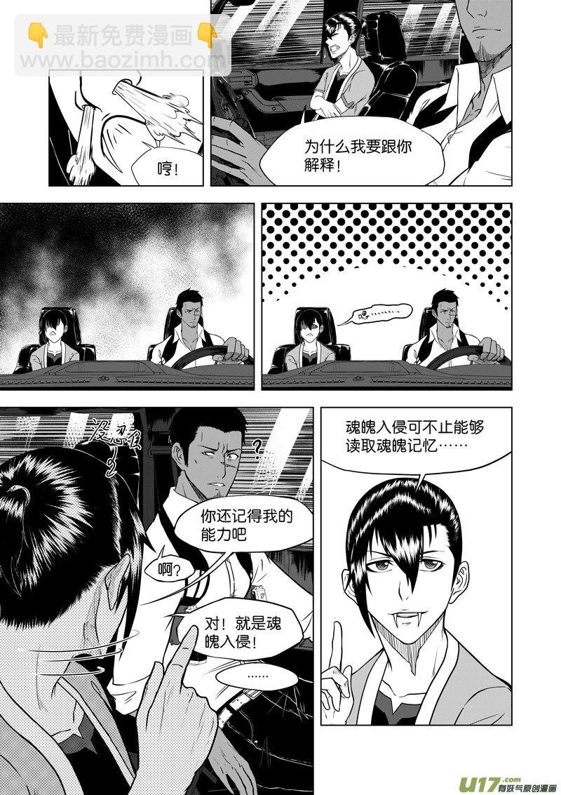 06 第4话 后卿一脉①