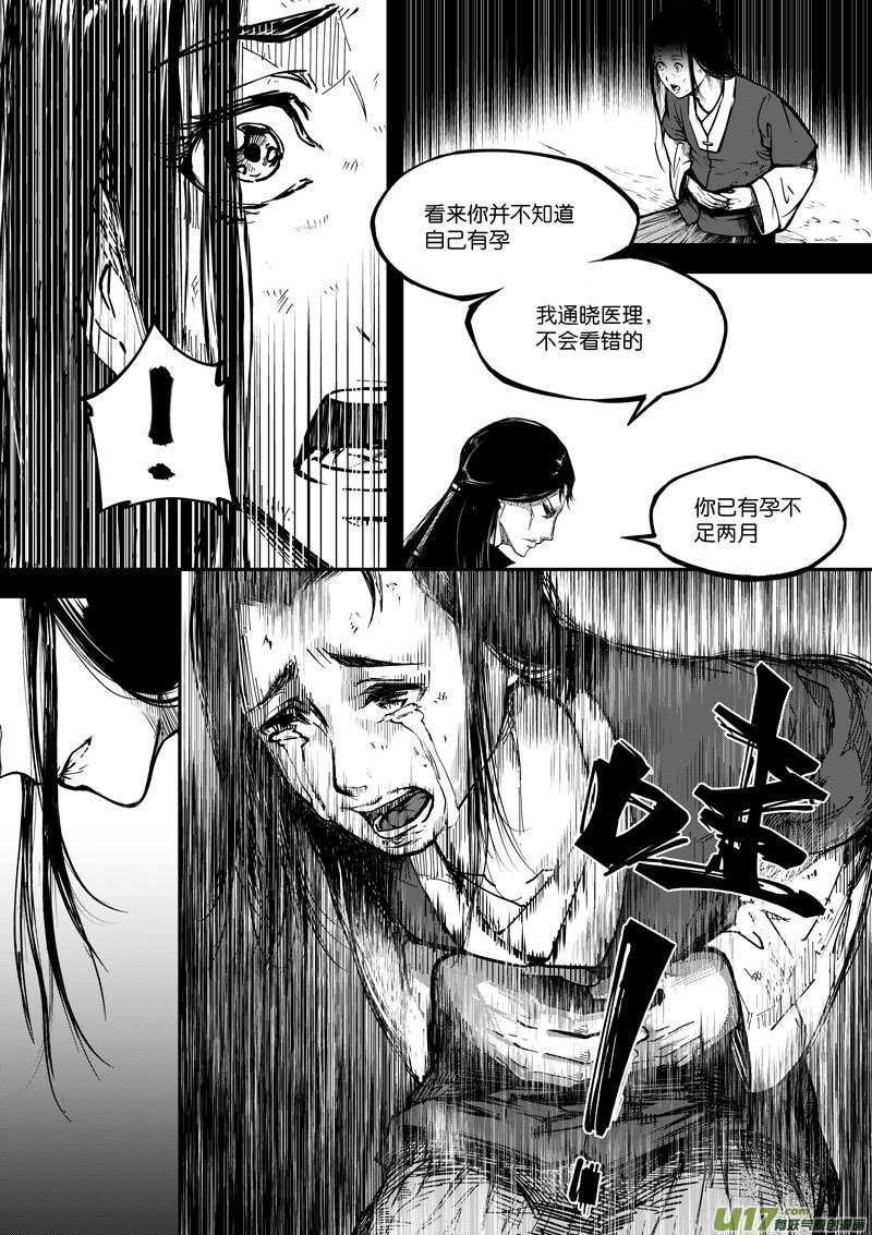 68 第二十一话 两个魂魄④