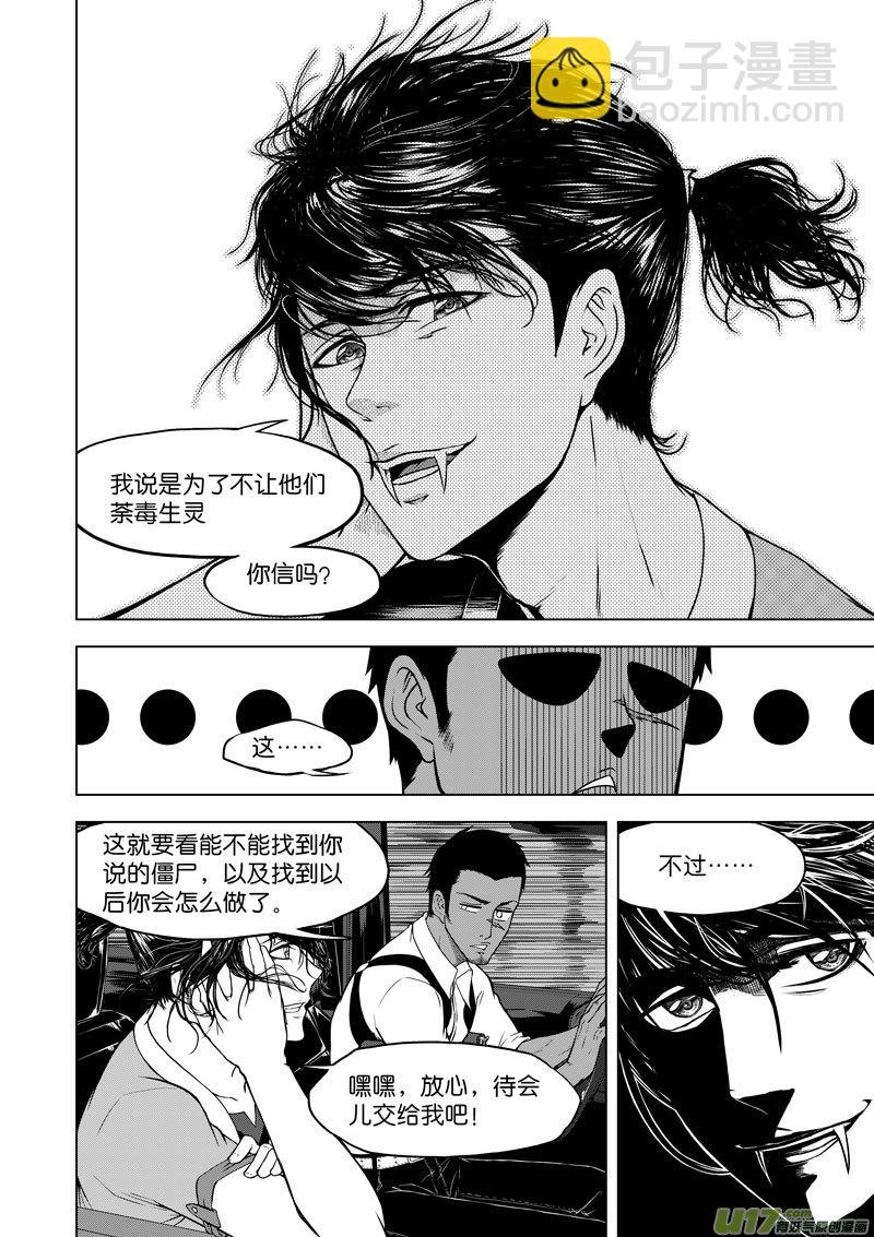 07 第4话 后卿一脉②